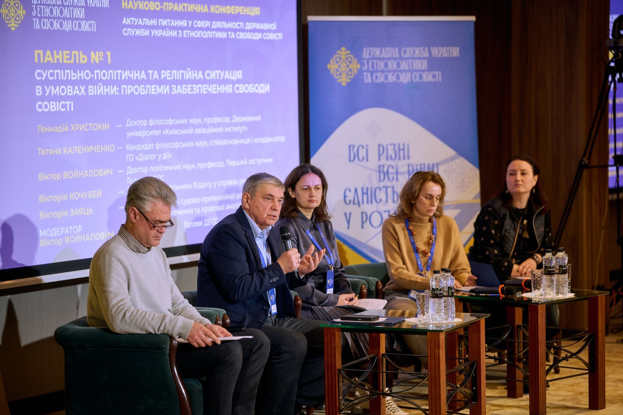 В Киеве эксперты обсудили современные вызовы в сфере этнополитики, общественного единства и свободы совести - 162838 В Киеве эксперты обсудили современные вызовы в сфере этнополитики, общественного единства и свободы совести - фото 162838