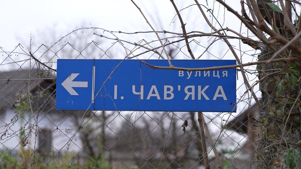 Вулиця, названа на честь отця Івана Чав'яка, село Тустань. - 162881 Вулиця, названа на честь отця Івана Чав'яка, село Тустань. - фото 162881