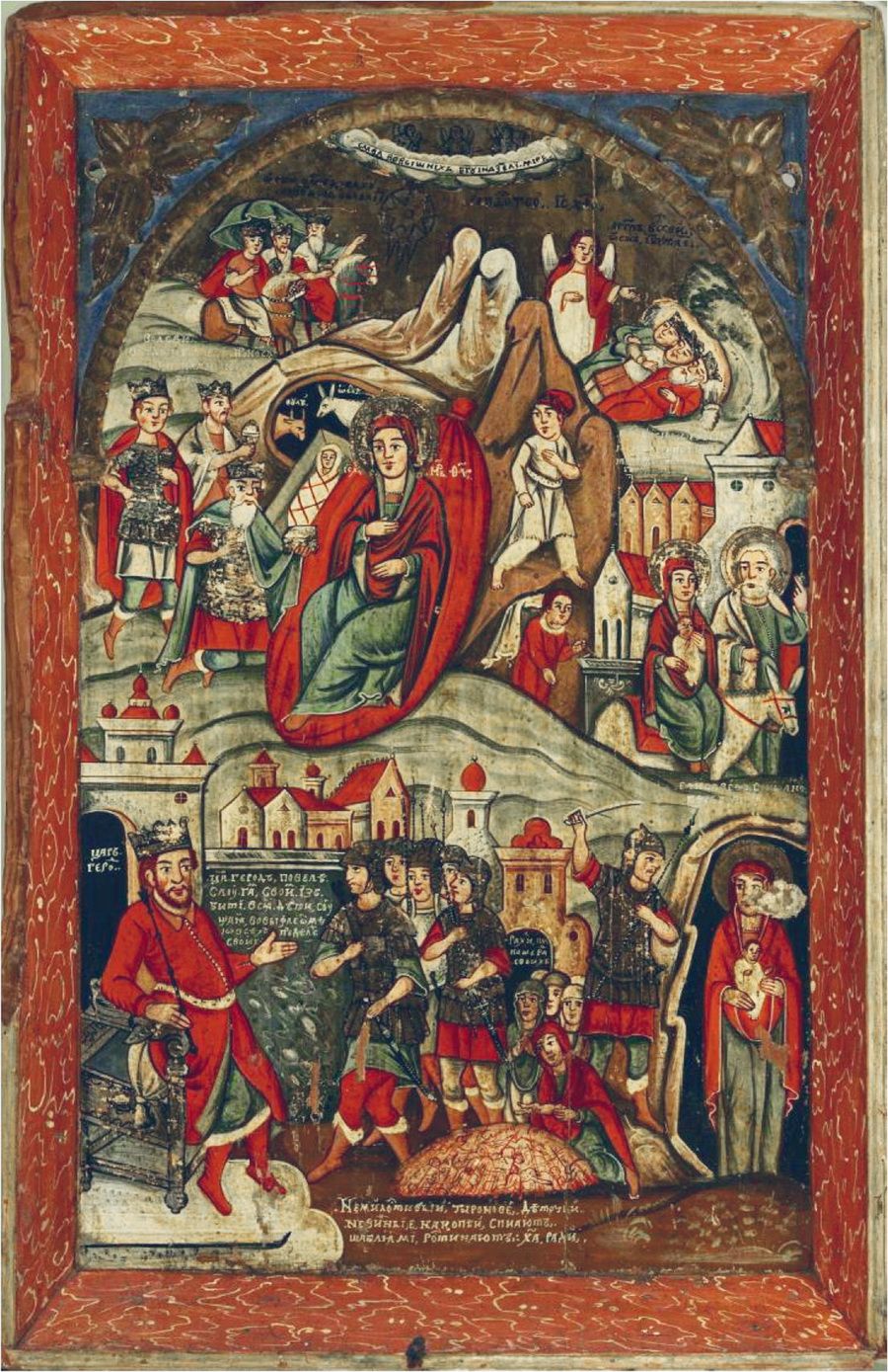 Рождество Христово. Риботицкая школа. Кон. XVII - нач. XVIII ст. - 163307 Рождество Христово. Риботицкая школа. Кон. XVII - нач. XVIII ст. - фото 163307