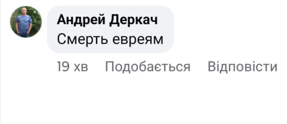 Юдейська громада Києва скаржиться на погрози - 163591 Юдейська громада Києва скаржиться на погрози - фото 163591