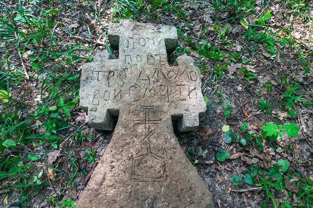 На Хмельниччині у лісі знайшли рідкісний «чумний» хрест XVIII століття - фото 163797