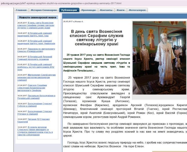 Від відповідальності – на спокій: як в УПЦ жонглюють статусами «незручних» єпископів - фото 164151