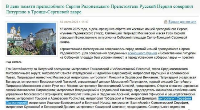 Від відповідальності – на спокій: як в УПЦ жонглюють статусами «незручних» єпископів - фото 164154