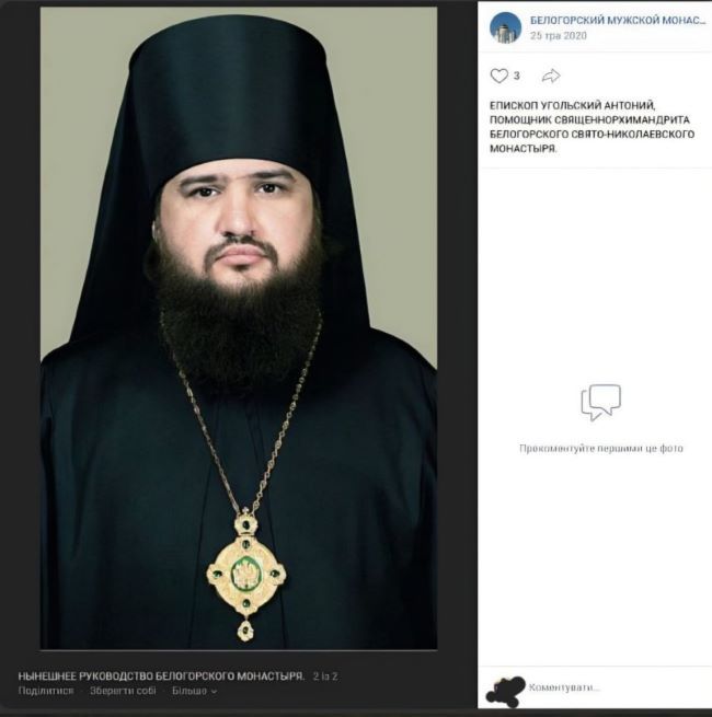 Від відповідальності – на спокій: як в УПЦ жонглюють статусами «незручних» єпископів - фото 164157