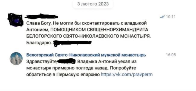 Від відповідальності – на спокій: як в УПЦ жонглюють статусами «незручних» єпископів - фото 164158