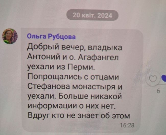 Від відповідальності – на спокій: як в УПЦ жонглюють статусами «незручних» єпископів - фото 164164