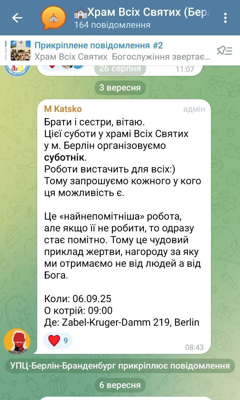 Бідні українські біженці з 'гонимої' УПЦ МП або як парафія о. Дмитра Дзядевича придбала будівлю католицького храму в Берліні вартістю в сотні тисяч євро - 164206 Бідні українські біженці з 'гонимої' УПЦ МП або як парафія о. Дмитра Дзядевича придбала будівлю католицького храму в Берліні вартістю в сотні тисяч євро - фото 164206