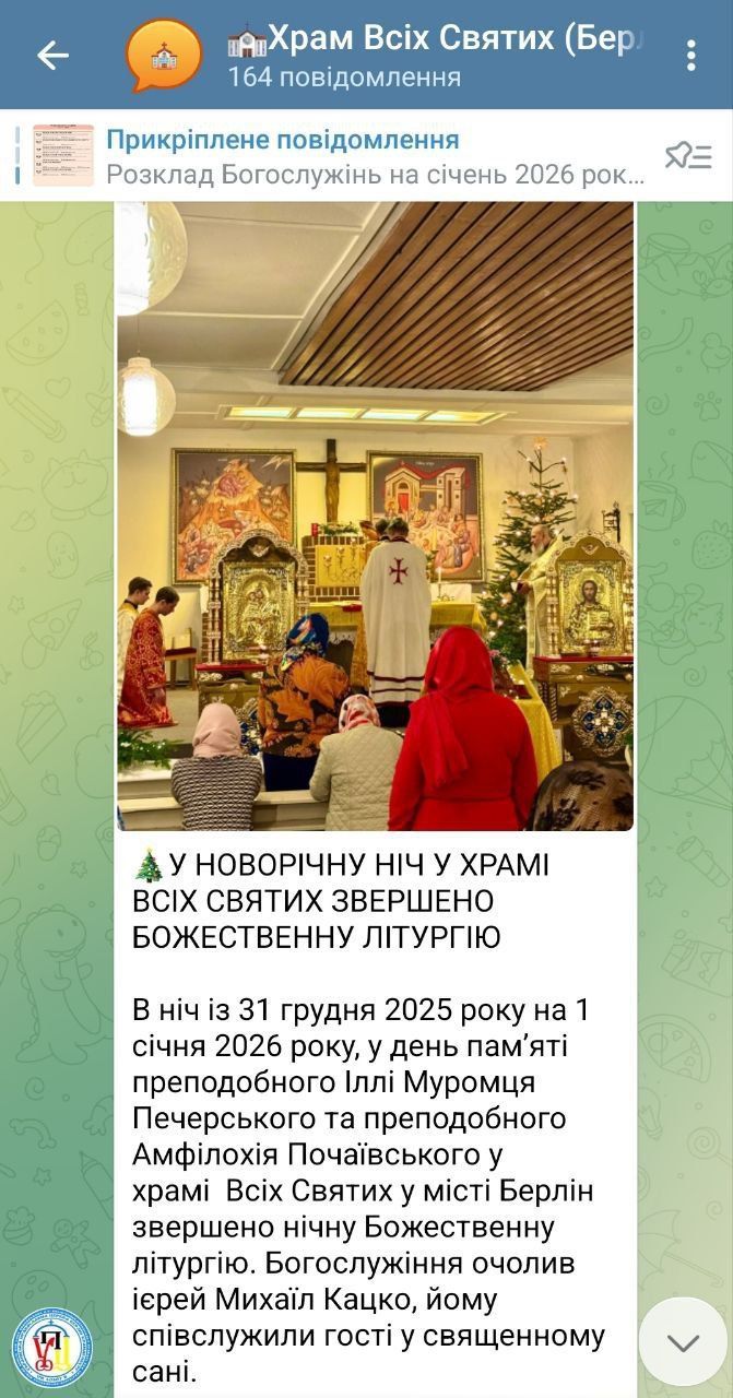 Бідні українські біженці з 'гонимої' УПЦ МП або як парафія о. Дмитра Дзядевича придбала будівлю католицького храму в Берліні вартістю в сотні тисяч євро - 164207 Бідні українські біженці з 'гонимої' УПЦ МП або як парафія о. Дмитра Дзядевича придбала будівлю католицького храму в Берліні вартістю в сотні тисяч євро - фото 164207