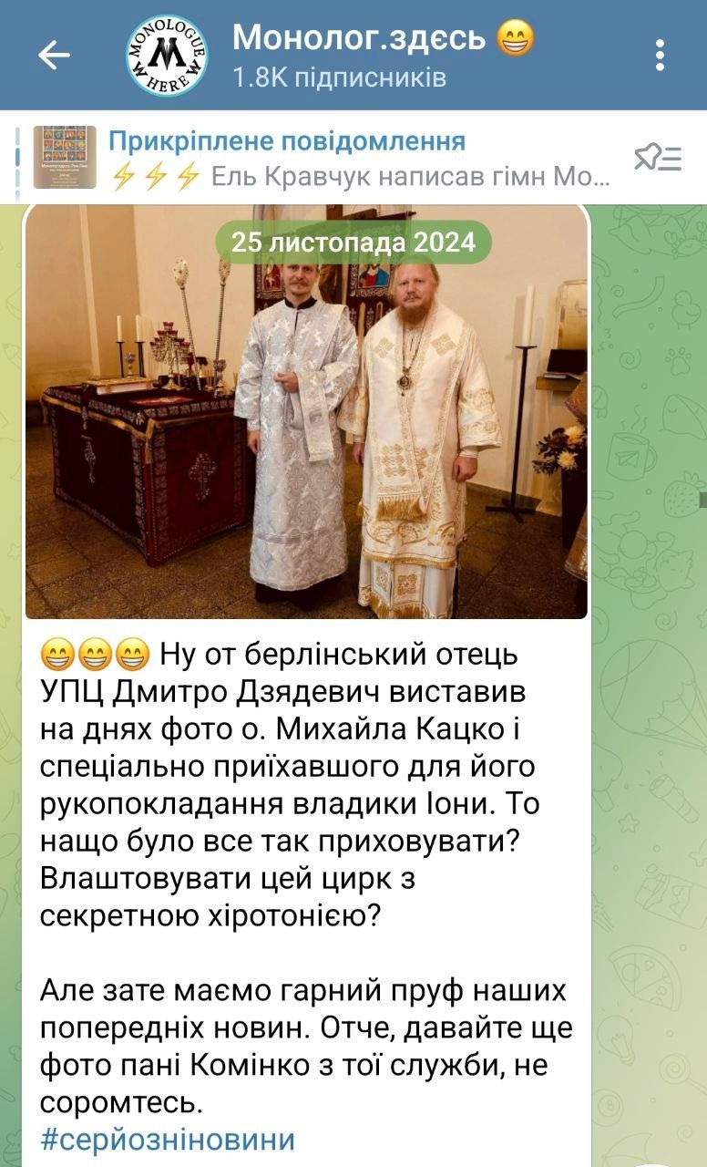 Бідні українські біженці з 'гонимої' УПЦ МП або як парафія о. Дмитра Дзядевича придбала будівлю католицького храму в Берліні вартістю в сотні тисяч євро - 164213 Бідні українські біженці з 'гонимої' УПЦ МП або як парафія о. Дмитра Дзядевича придбала будівлю католицького храму в Берліні вартістю в сотні тисяч євро - фото 164213