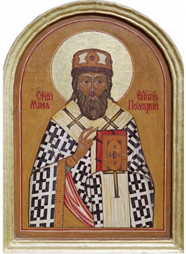 Святитель Мина, епископ Полоцкий (1116), воспитанник Киево-Печерского монастыря, один из основоположников православной миссии в Латгалии - 164287 Святитель Мина, епископ Полоцкий (1116), воспитанник Киево-Печерского монастыря, один из основоположников православной миссии в Латгалии - фото 164287