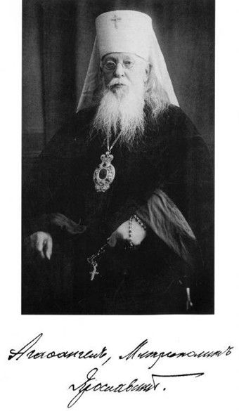 Святитель Агафангел (Преображенский; 1854–1928), Архиепископ Рижский с 1897 по 1910 гг. - 164291 Святитель Агафангел (Преображенский; 1854–1928), Архиепископ Рижский с 1897 по 1910 гг. - фото 164291