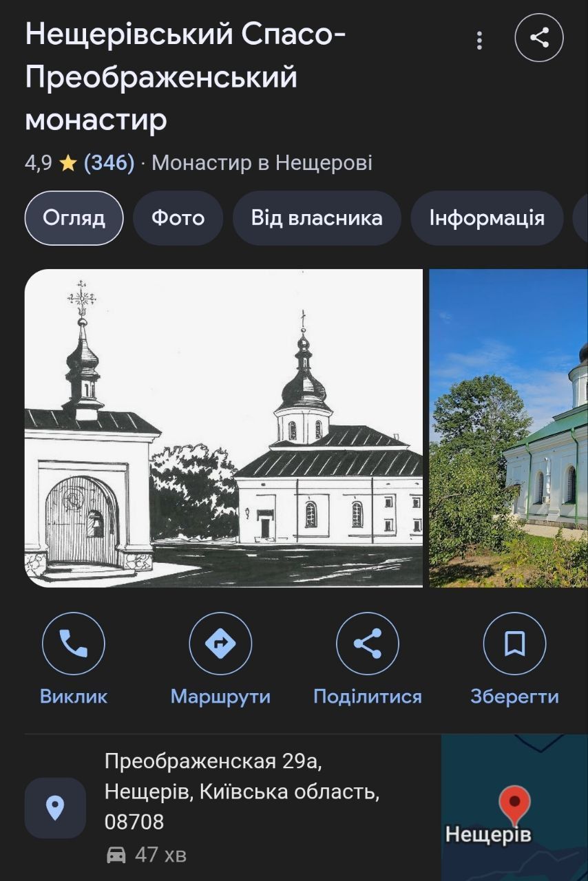 Неіснуючий музей та фіктивні благодійні фонди або як архієпископ Іона (Чєрєпанов) та архімандрит Іоасаф (Перетятько) регулярно збирають з вірян УПЦ МП гроші на комуналку - 164669 Неіснуючий музей та фіктивні благодійні фонди або як архієпископ Іона (Чєрєпанов) та архімандрит Іоасаф (Перетятько) регулярно збирають з вірян УПЦ МП гроші на комуналку - фото 164669