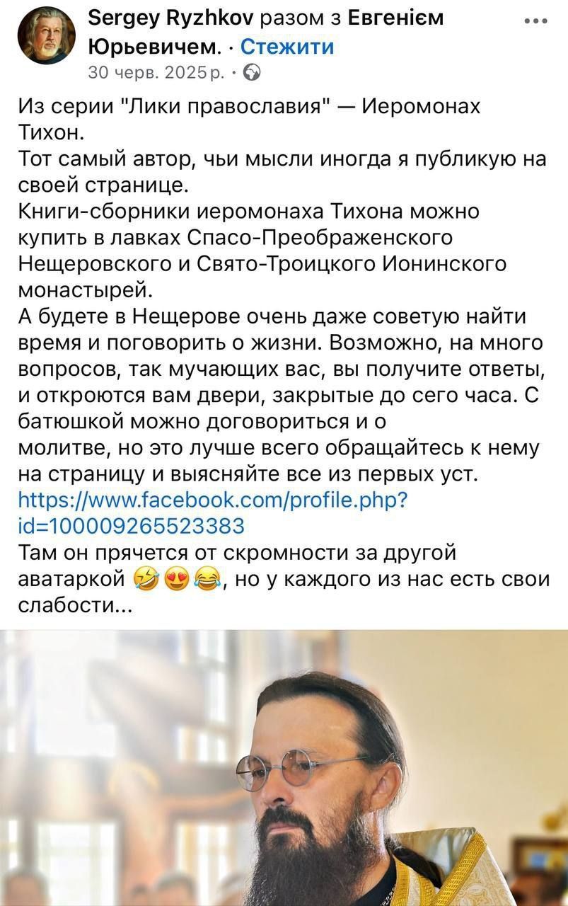 Неіснуючий музей та фіктивні благодійні фонди або як архієпископ Іона (Чєрєпанов) та архімандрит Іоасаф (Перетятько) регулярно збирають з вірян УПЦ МП гроші на комуналку - 164672 Неіснуючий музей та фіктивні благодійні фонди або як архієпископ Іона (Чєрєпанов) та архімандрит Іоасаф (Перетятько) регулярно збирають з вірян УПЦ МП гроші на комуналку - фото 164672