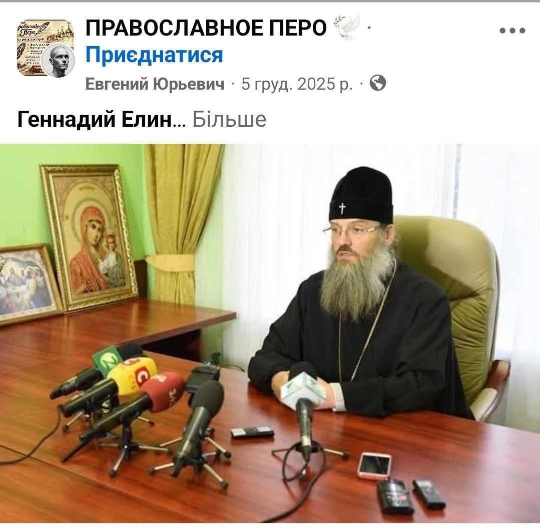 Неіснуючий музей та фіктивні благодійні фонди або як архієпископ Іона (Чєрєпанов) та архімандрит Іоасаф (Перетятько) регулярно збирають з вірян УПЦ МП гроші на комуналку - 164682 Неіснуючий музей та фіктивні благодійні фонди або як архієпископ Іона (Чєрєпанов) та архімандрит Іоасаф (Перетятько) регулярно збирають з вірян УПЦ МП гроші на комуналку - фото 164682