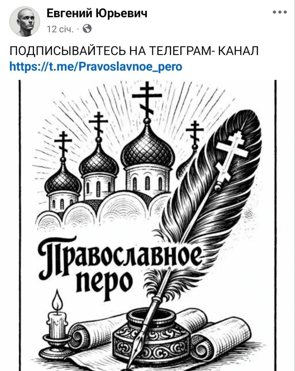 Неіснуючий музей та фіктивні благодійні фонди або як архієпископ Іона (Чєрєпанов) та архімандрит Іоасаф (Перетятько) регулярно збирають з вірян УПЦ МП гроші на комуналку - 164684 Неіснуючий музей та фіктивні благодійні фонди або як архієпископ Іона (Чєрєпанов) та архімандрит Іоасаф (Перетятько) регулярно збирають з вірян УПЦ МП гроші на комуналку - фото 164684