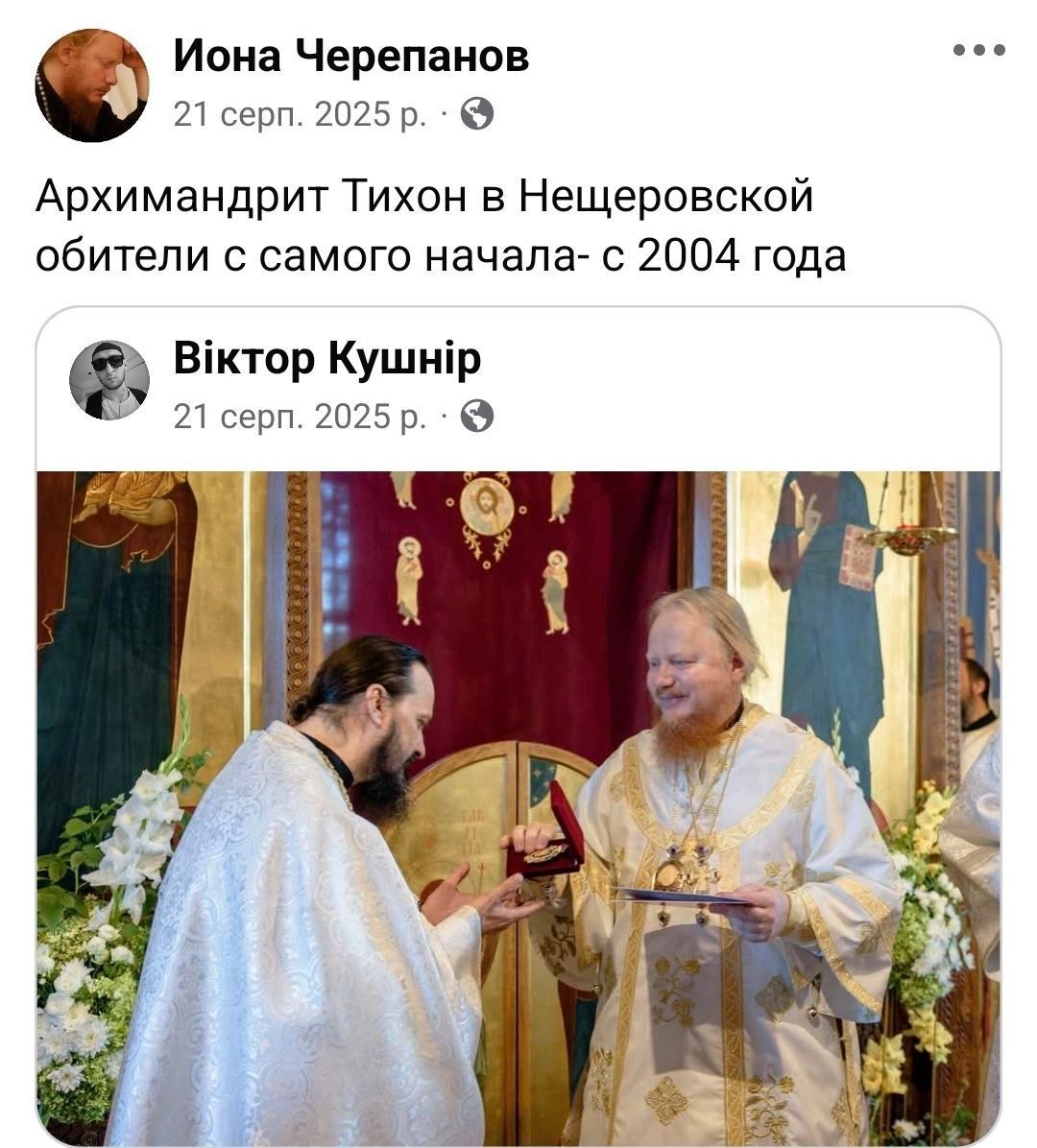 Неіснуючий музей та фіктивні благодійні фонди або як архієпископ Іона (Чєрєпанов) та архімандрит Іоасаф (Перетятько) регулярно збирають з вірян УПЦ МП гроші на комуналку - 164687 Неіснуючий музей та фіктивні благодійні фонди або як архієпископ Іона (Чєрєпанов) та архімандрит Іоасаф (Перетятько) регулярно збирають з вірян УПЦ МП гроші на комуналку - фото 164687