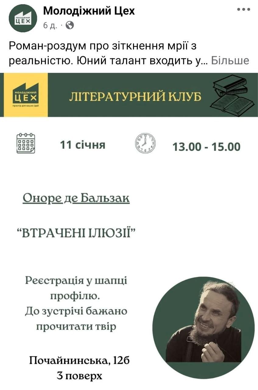 Неіснуючий музей та фіктивні благодійні фонди або як архієпископ Іона (Чєрєпанов) та архімандрит Іоасаф (Перетятько) регулярно збирають з вірян УПЦ МП гроші на комуналку - 164698 Неіснуючий музей та фіктивні благодійні фонди або як архієпископ Іона (Чєрєпанов) та архімандрит Іоасаф (Перетятько) регулярно збирають з вірян УПЦ МП гроші на комуналку - фото 164698