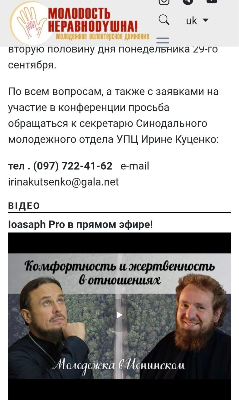 Неіснуючий музей та фіктивні благодійні фонди або як архієпископ Іона (Чєрєпанов) та архімандрит Іоасаф (Перетятько) регулярно збирають з вірян УПЦ МП гроші на комуналку - 164703 Неіснуючий музей та фіктивні благодійні фонди або як архієпископ Іона (Чєрєпанов) та архімандрит Іоасаф (Перетятько) регулярно збирають з вірян УПЦ МП гроші на комуналку - фото 164703