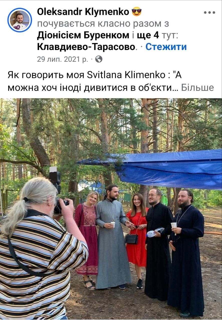 Неіснуючий музей та фіктивні благодійні фонди або як архієпископ Іона (Чєрєпанов) та архімандрит Іоасаф (Перетятько) регулярно збирають з вірян УПЦ МП гроші на комуналку - 164704 Неіснуючий музей та фіктивні благодійні фонди або як архієпископ Іона (Чєрєпанов) та архімандрит Іоасаф (Перетятько) регулярно збирають з вірян УПЦ МП гроші на комуналку - фото 164704