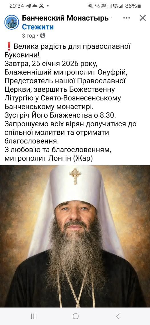 Релігієзнавець запропонував буковинським журналістам задати три питання Предстоятелю УПЦ МП - фото 164903