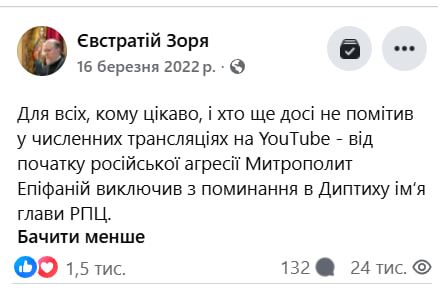 Молитва за вбивцю свого народу – із уст «предстоятеля» - 165087 Молитва за вбивцю свого народу – із уст «предстоятеля» - фото 165087