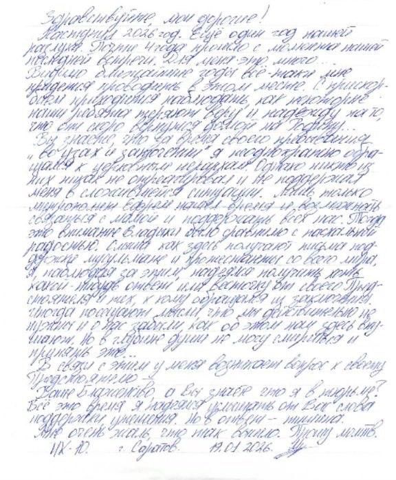 Сподівався на Вашу підтримку. Але у відповідь — тиша. Ув'язнений росіянами священик УПЦ МП звернувся до Митрополита Онуфрія - фото 165235