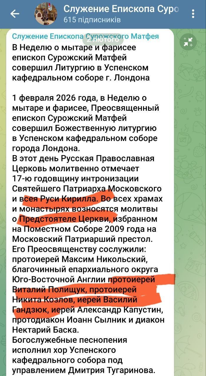 Священнослужителі УПЦ МП у Великій Британії молилися за очільника РПЦ - 165429 Священнослужителі УПЦ МП у Великій Британії молилися за очільника РПЦ - фото 165429