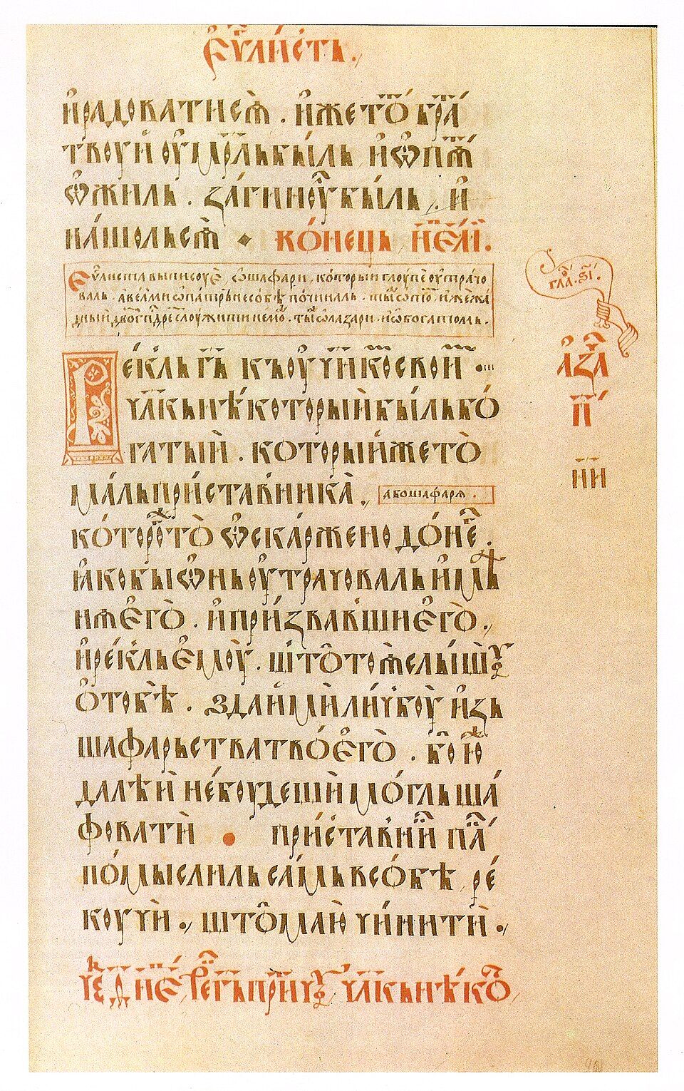Сторінка з ініціалом - 165576 Сторінка з ініціалом - фото 165576