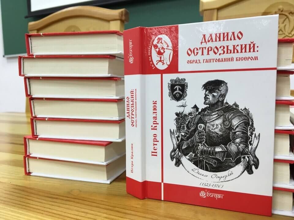 Як засновник роду Острозьких став благочестивим православним князем - 165768 Як засновник роду Острозьких став благочестивим православним князем - фото 165768
