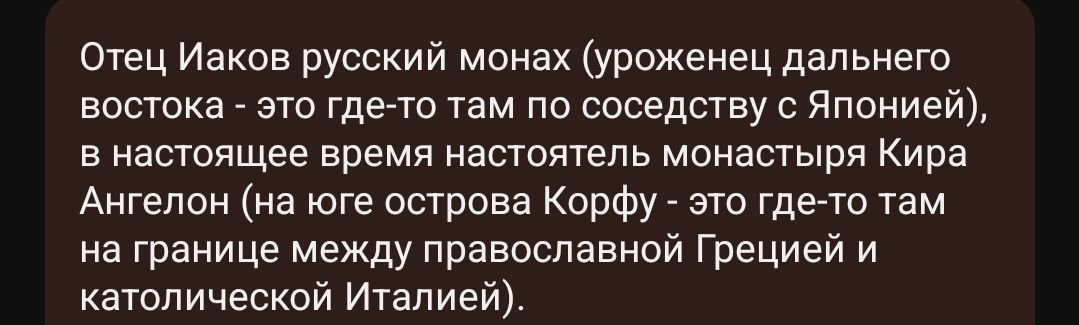 Острів російської пропаганди в Греції для паломників з УПЦ МП - фото 165808