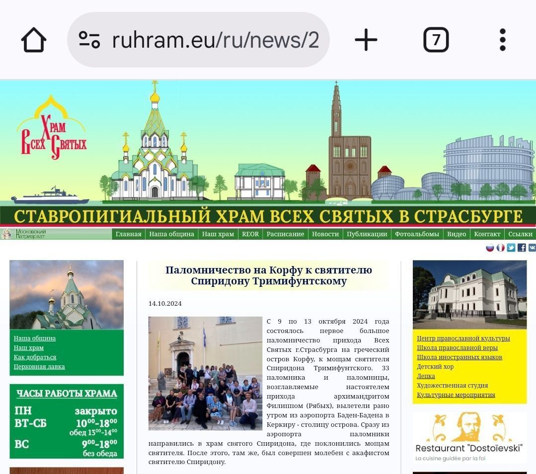 Острів російської пропаганди в Греції для паломників з УПЦ МП - фото 165813