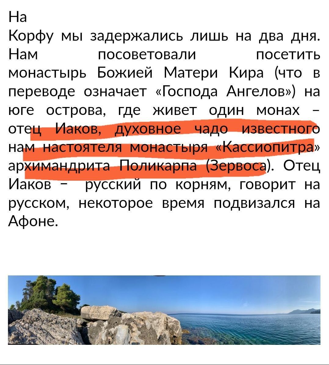 Острів російської пропаганди в Греції для паломників з УПЦ МП - фото 165817