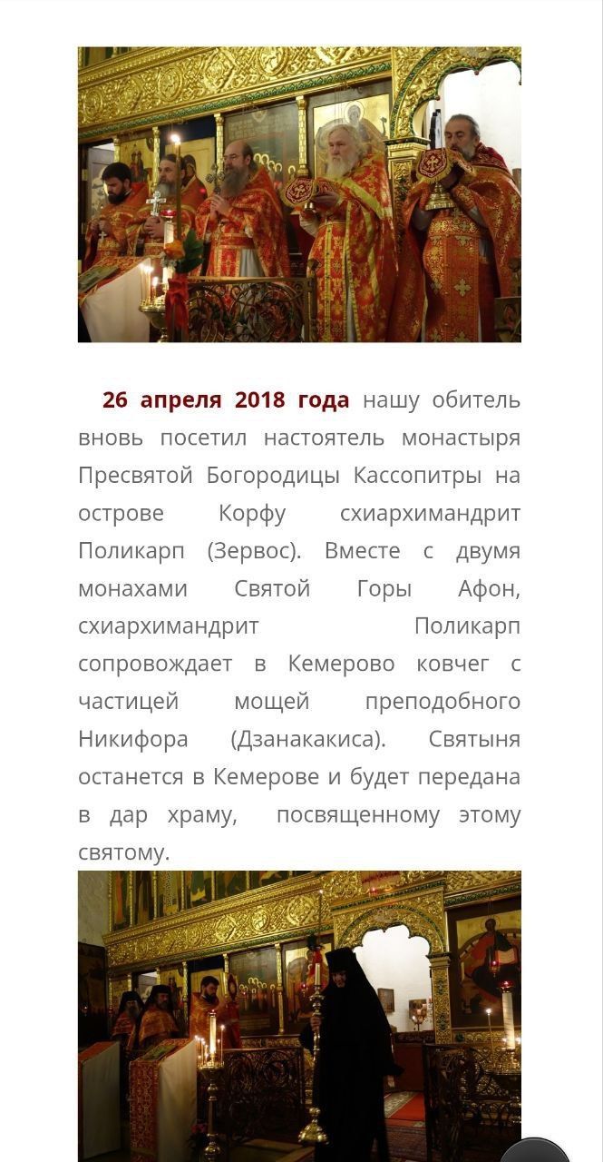 Острів російської пропаганди в Греції для паломників з УПЦ МП - фото 165819