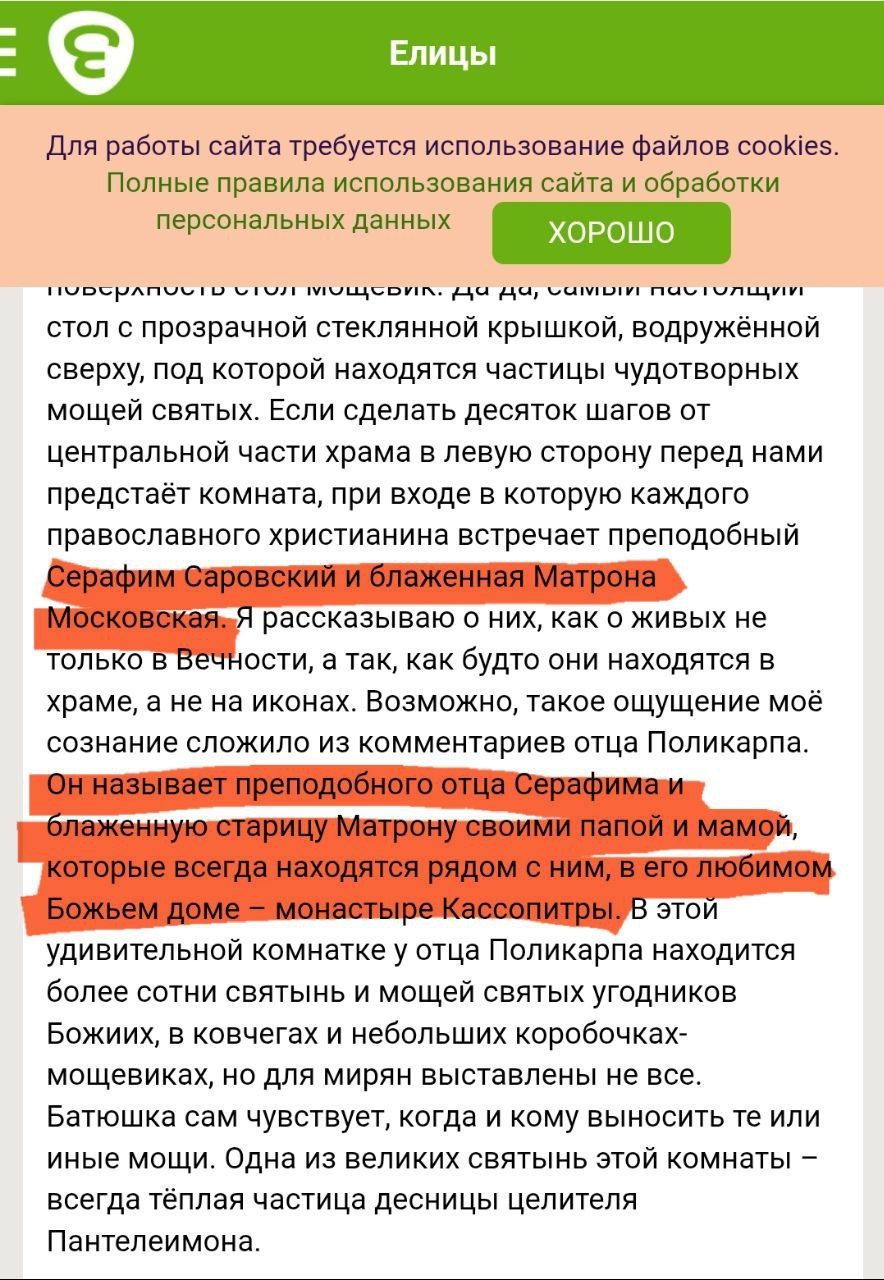 Острів російської пропаганди в Греції для паломників з УПЦ МП - фото 165820