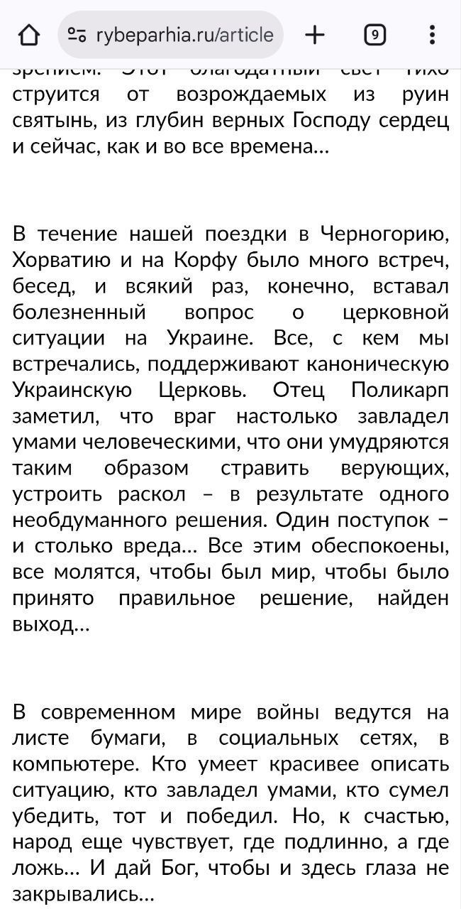 Острів російської пропаганди в Греції для паломників з УПЦ МП - фото 165821