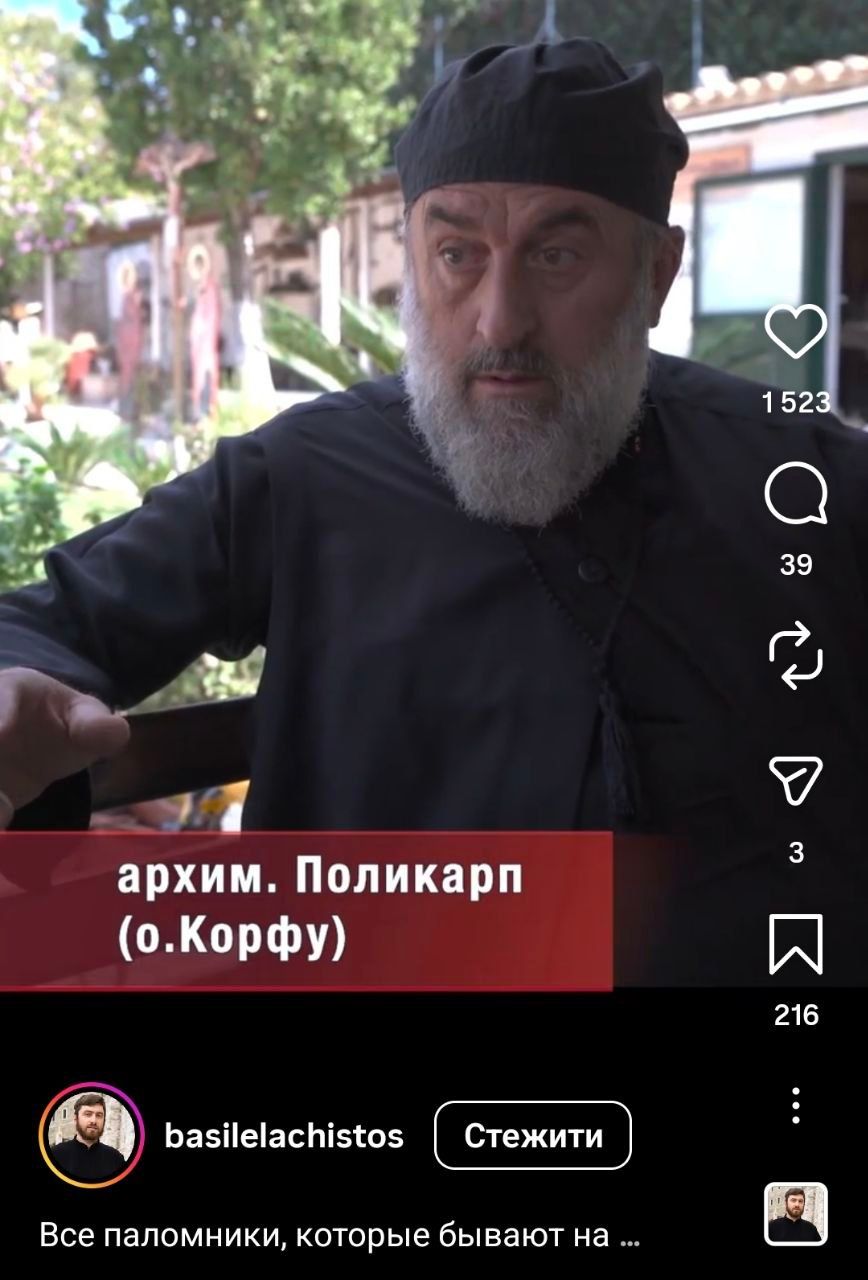 Острів російської пропаганди в Греції для паломників з УПЦ МП - фото 165823