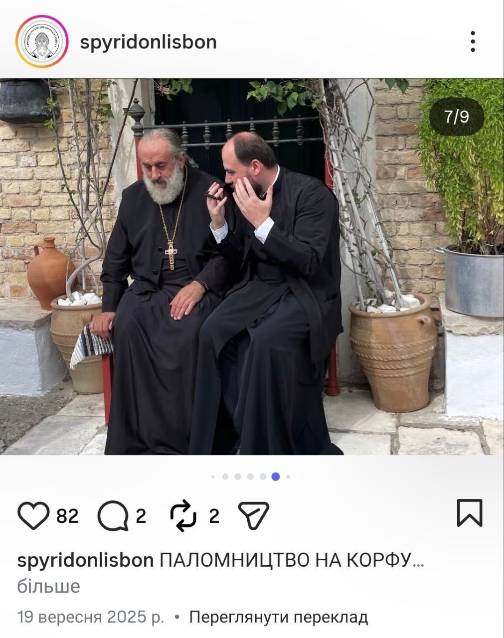 Острів російської пропаганди в Греції для паломників з УПЦ МП - фото 165824