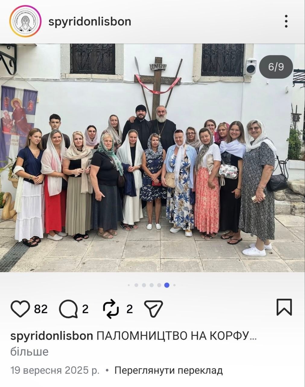 Острів російської пропаганди в Греції для паломників з УПЦ МП - фото 165825