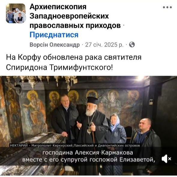 Острів російської пропаганди в Греції для паломників з УПЦ МП - фото 165826