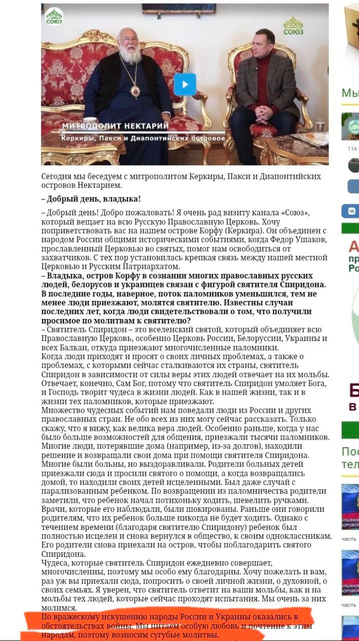 Острів російської пропаганди в Греції для паломників з УПЦ МП - фото 165828