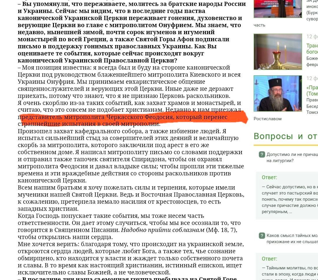 Острів російської пропаганди в Греції для паломників з УПЦ МП - фото 165829