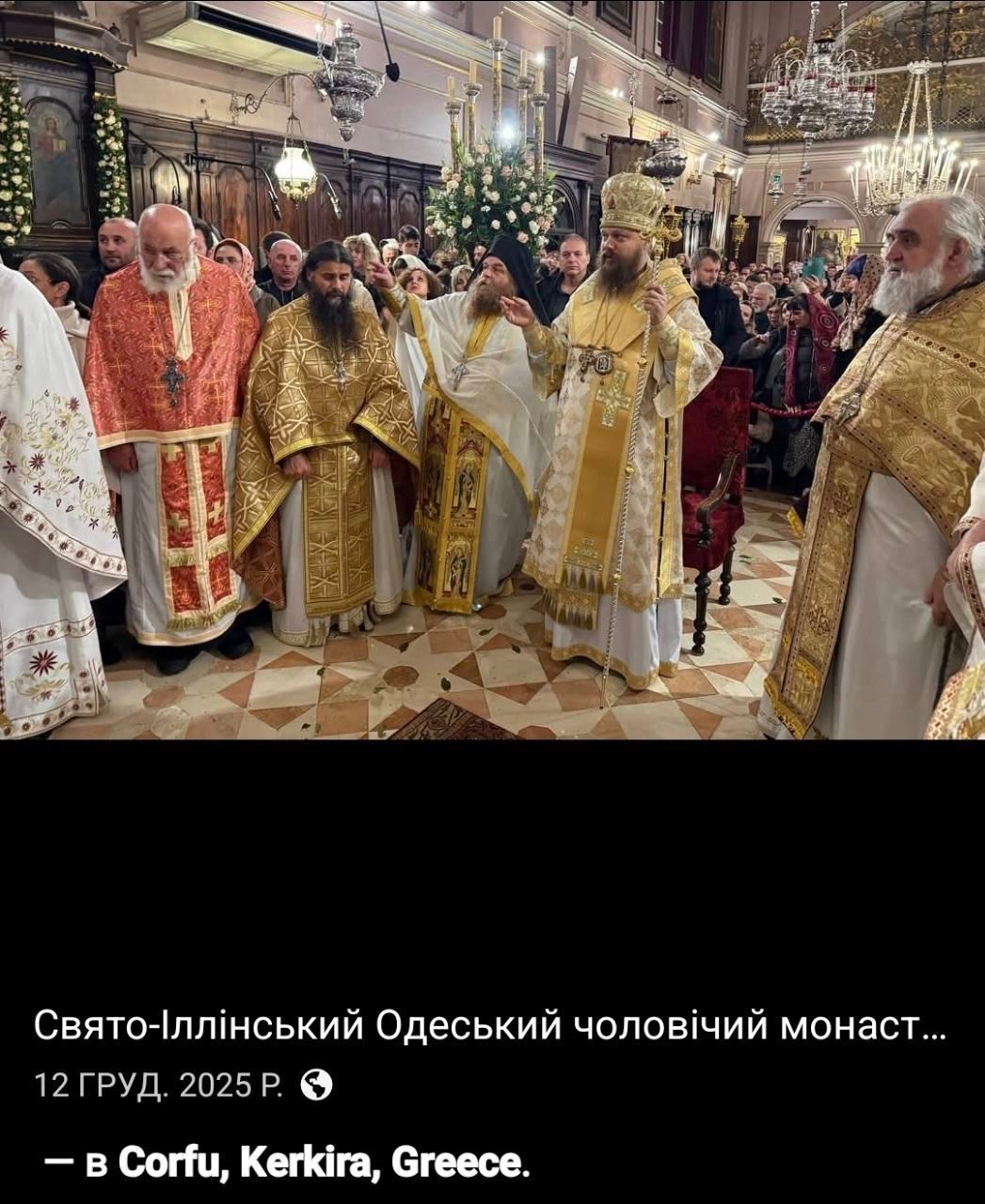 Острів російської пропаганди в Греції для паломників з УПЦ МП - фото 165832