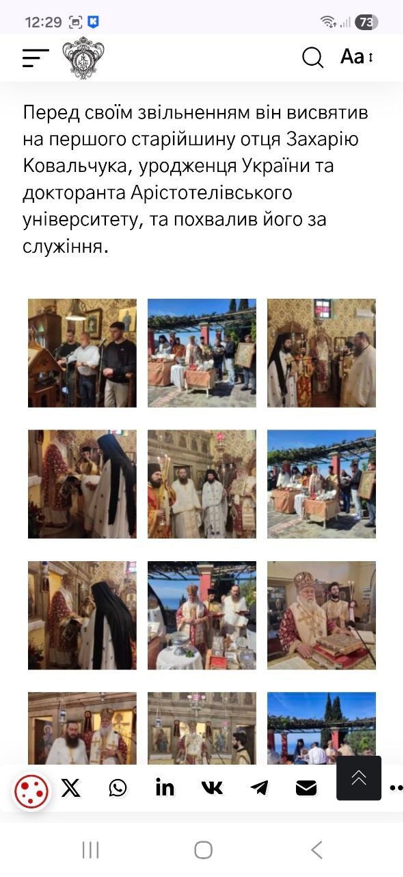 Острів російської пропаганди в Греції для паломників з УПЦ МП - фото 165837