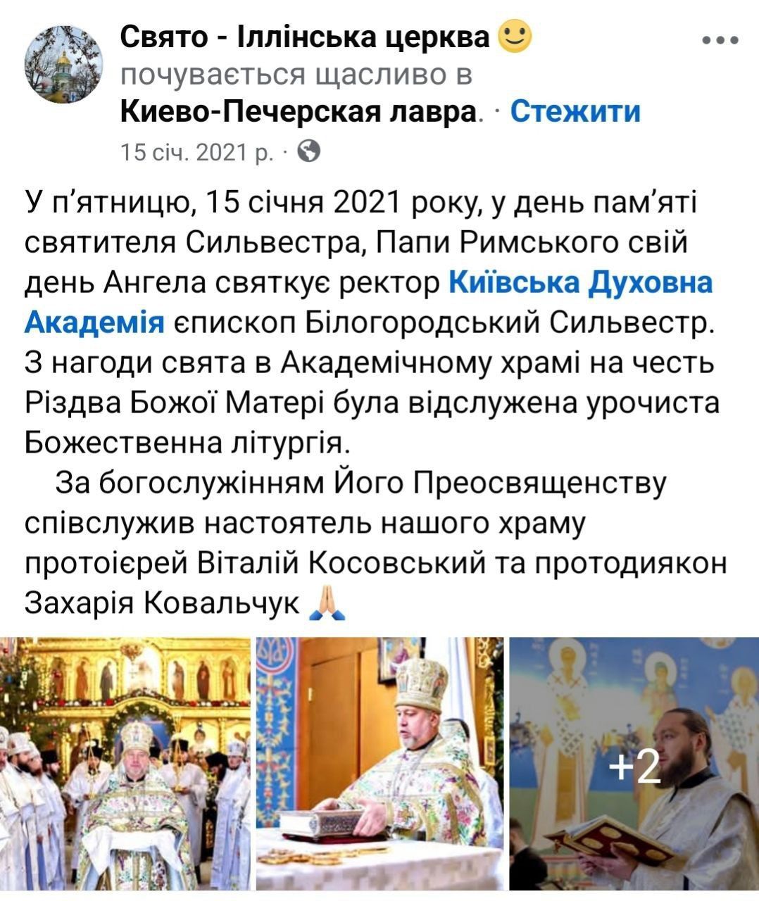 Острів російської пропаганди в Греції для паломників з УПЦ МП - фото 165838