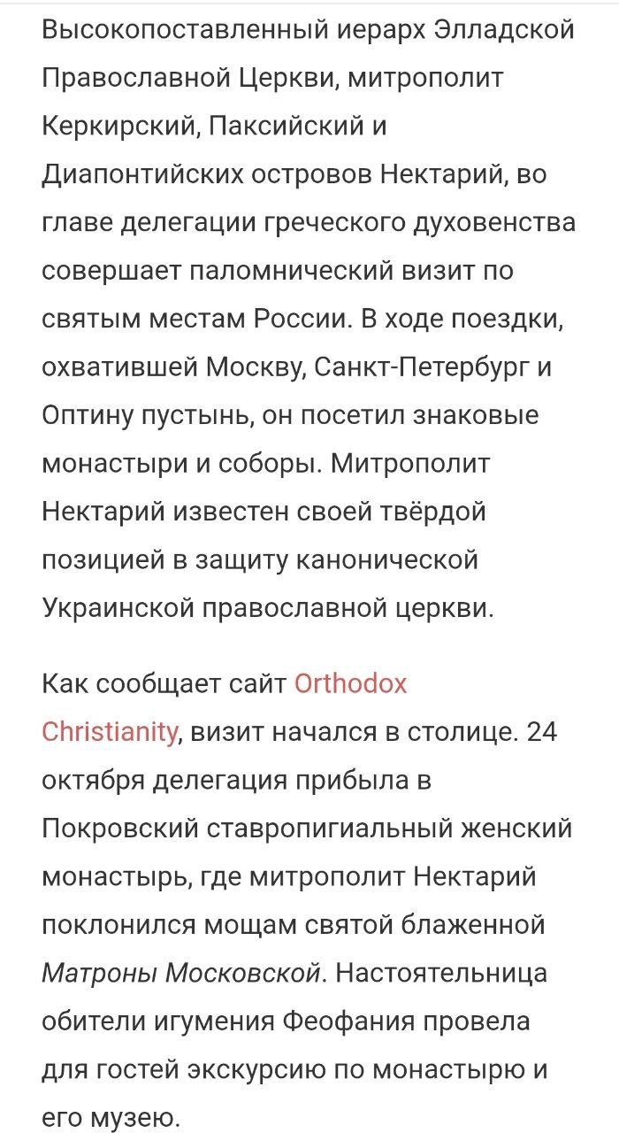 Острів російської пропаганди в Греції для паломників з УПЦ МП - фото 165843
