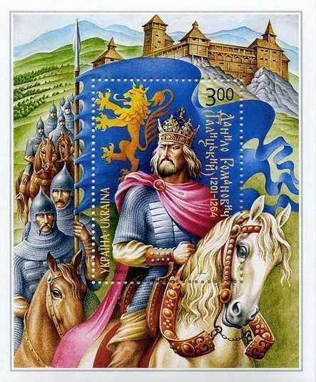 Данило Романович. Марка поштова - 165909 Данило Романович. Марка поштова - фото 165909