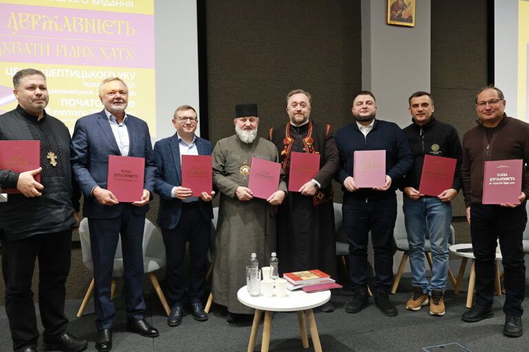 У Львові презентували оновлене видання пастирського послання Андрея Шептицького «Наша Державність» - 166078 У Львові презентували оновлене видання пастирського послання Андрея Шептицького «Наша Державність» - фото 166078