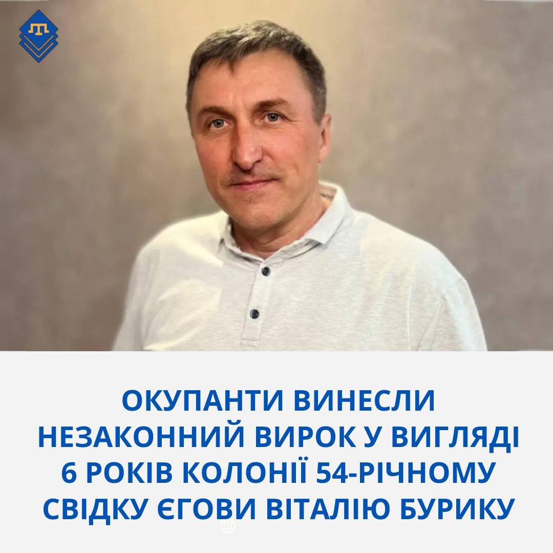 У Криму Свідка Єгови засудили до шести років за екстримізм - 166210 У Криму Свідка Єгови засудили до шести років за екстримізм - фото 166210