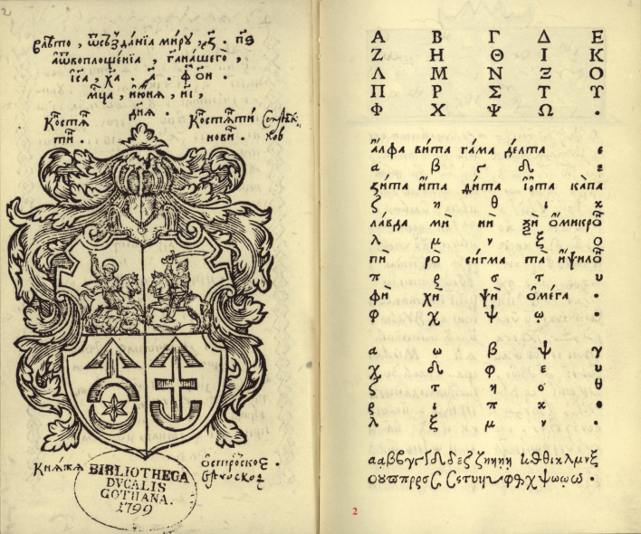 Азбука. 1578 р. - 166760 Азбука. 1578 р. - фото 166760