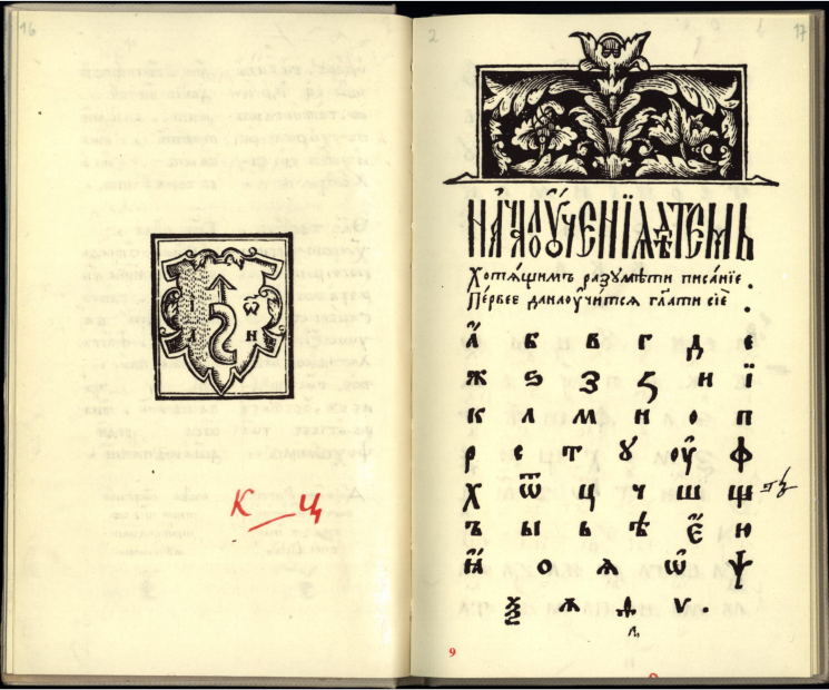 Азбука. 1578 р. - 166761 Азбука. 1578 р. - фото 166761